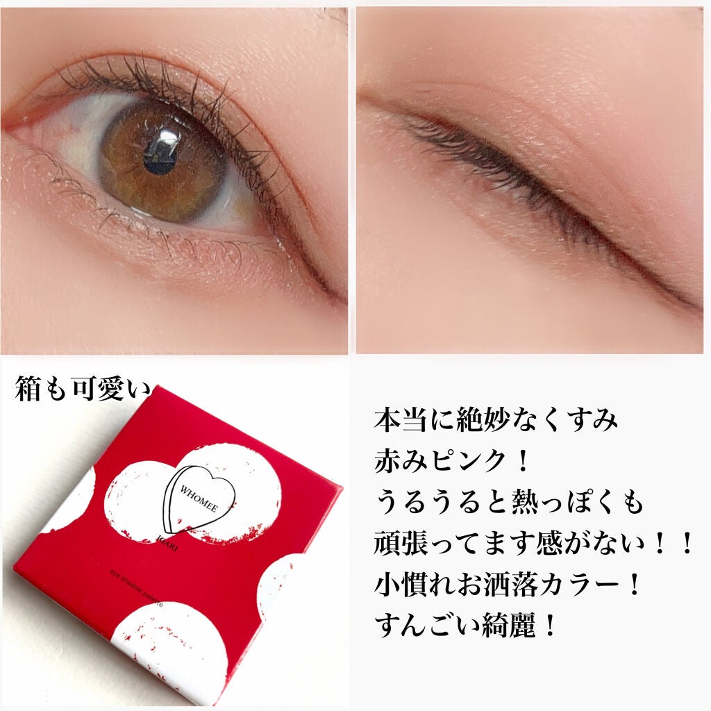 フーミー アイシャドウパレット/WHOMEE/アイシャドウパレットを使ったクチコミ(10枚目)