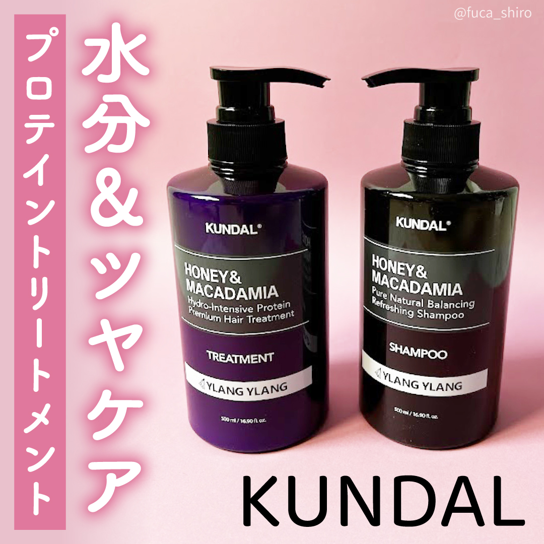 ネイチャーシャンプー/KUNDAL/市販シャンプーを使ったクチコミ（1枚目）