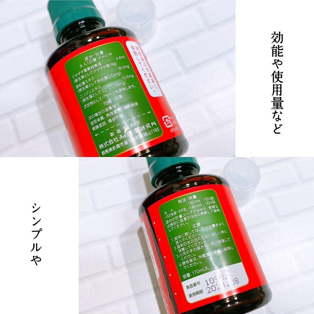 松寿仙（医薬品）/和漢ビューティー/その他を使ったクチコミ（3枚目）