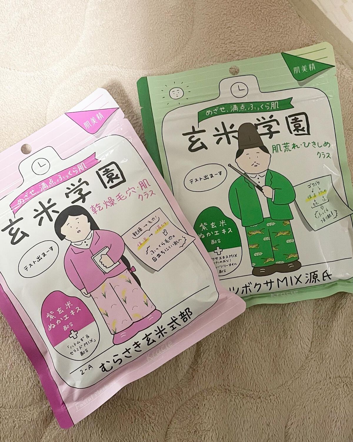 クラシエ 玄米学園/肌美精/シートマスク・パックを使ったクチコミ（1枚目）