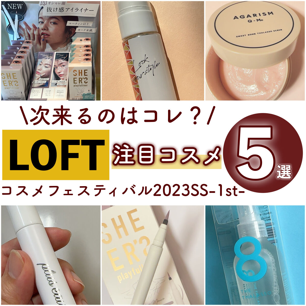 Q+Me スウィート ボム タラソ スクラブ/AGARISM/バストケア・ヒップケアを使ったクチコミ（1枚目）