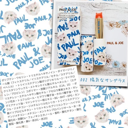 リップスティック UV リミテッド 001/PAUL & JOE BEAUTE/口紅の画像