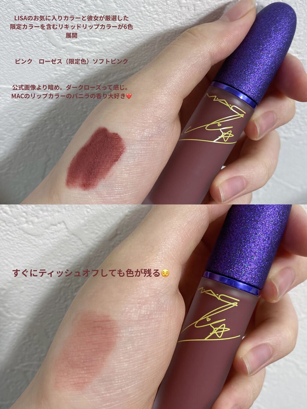 パウダー キス リキッド リップカラー/M・A・C/口紅を使ったクチコミ（3枚目）