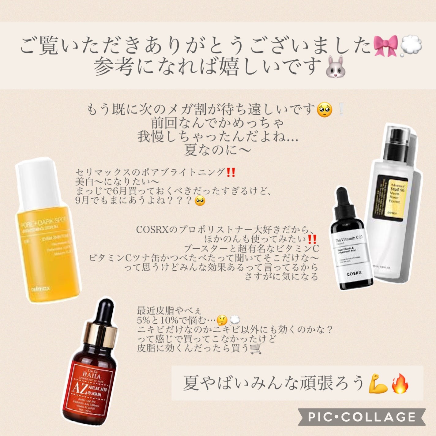 ケアセラ APフェイス&ボディ乳液/ケアセラ/ボディミルクを使ったクチコミ(9枚目)