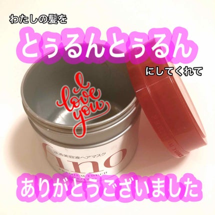 フィーノ プレミアムタッチ 濃厚美容液ヘアマスク/フィーノ/ヘアマスク・ヘアパックを使ったクチコミ(1枚目)