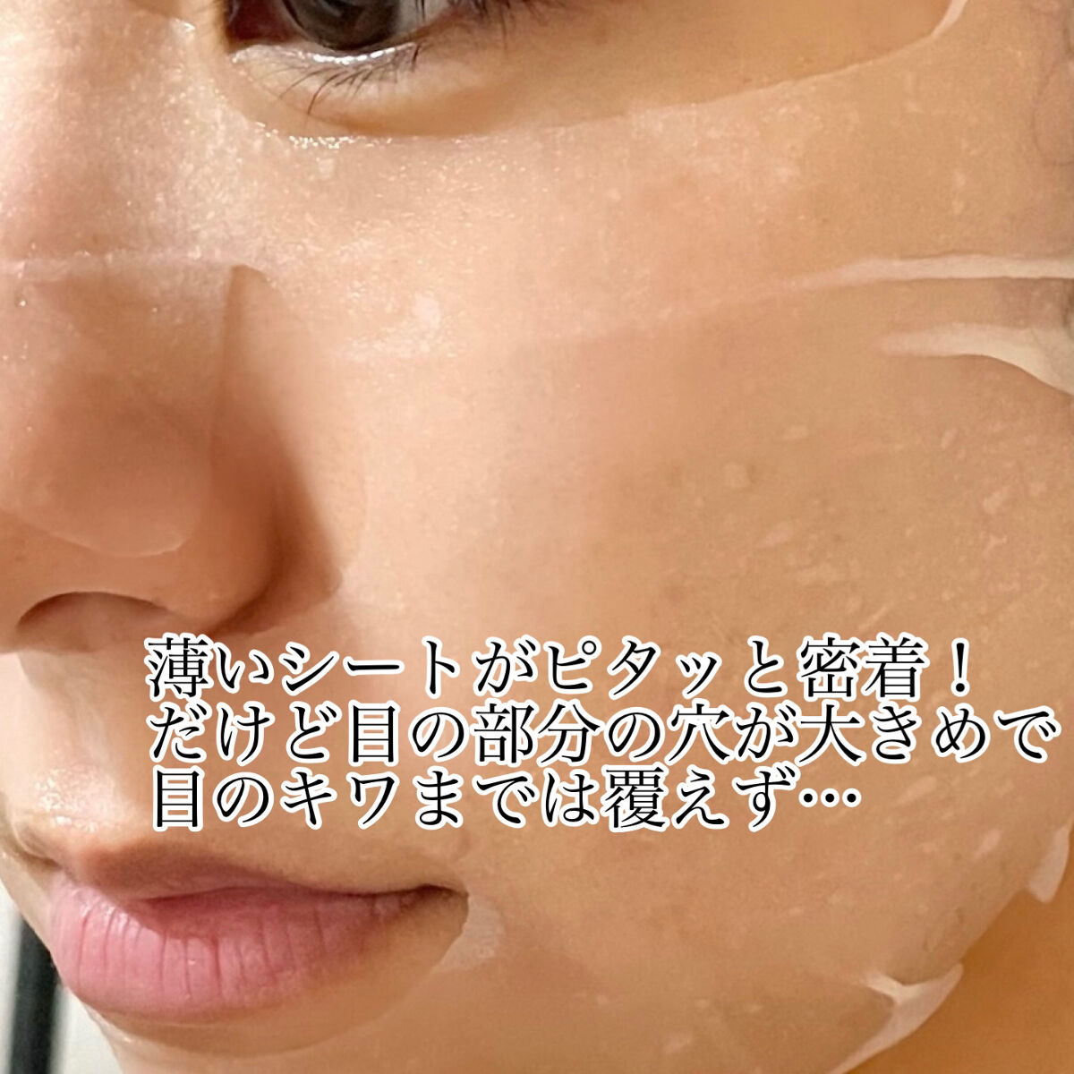 ビタライトビームエッセンシャルマスクEX/MEDIHEAL/シートマスク・パックを使ったクチコミ（3枚目）