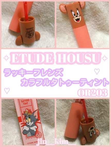 ラッキーフレンズ カラフルタトゥーティント/ETUDE/口紅を使ったクチコミ(1枚目)