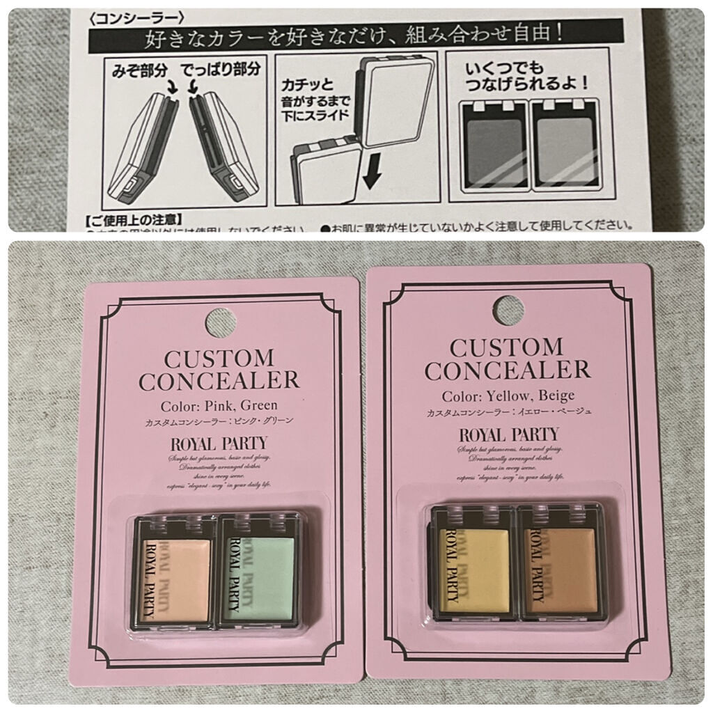 ROYAL PARTY CUSTOM CONCEALER/DAISO/パレットコンシーラーを使ったクチコミ（2枚目）