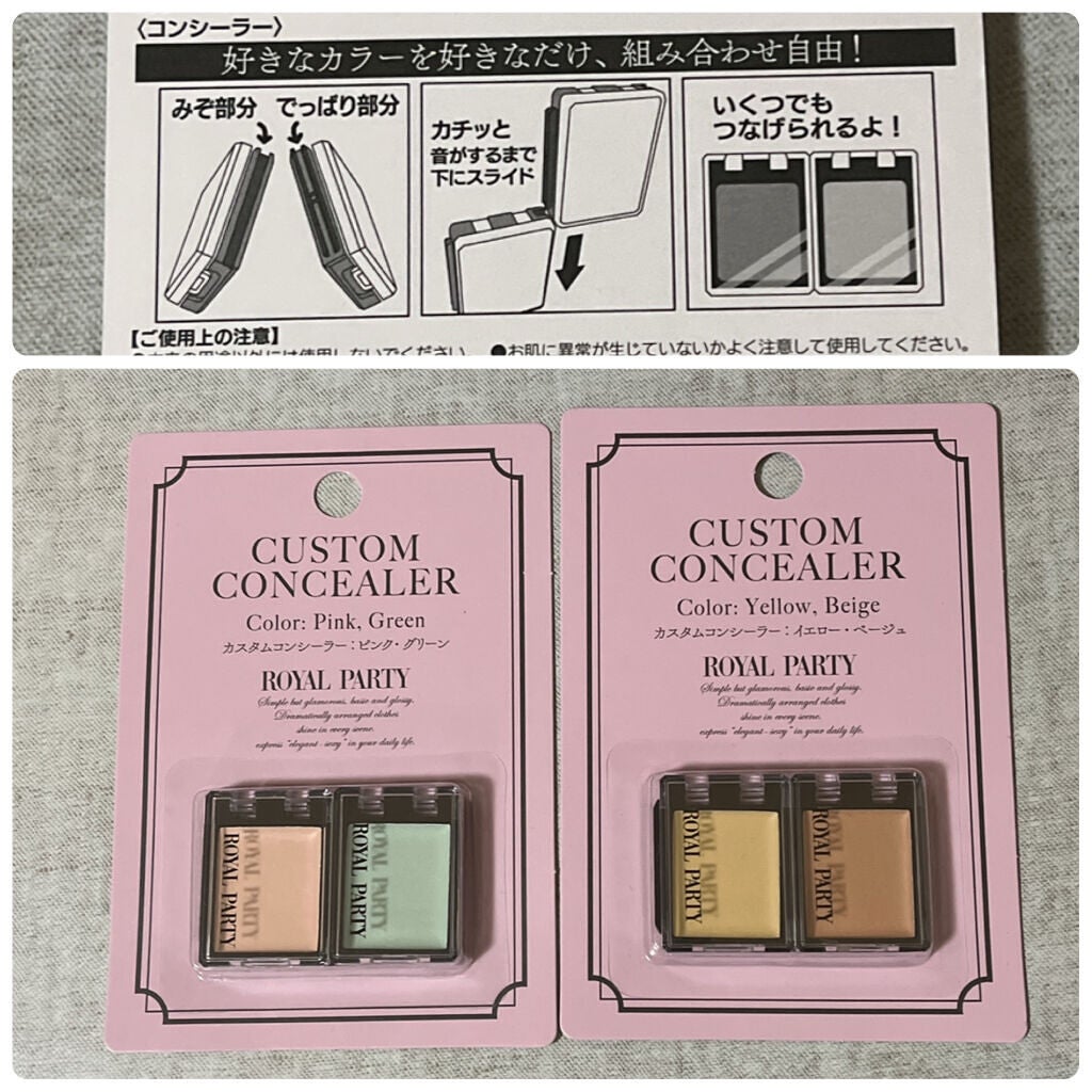 ROYAL PARTY CUSTOM CONCEALER/DAISO/パレットコンシーラーを使ったクチコミ(2枚目)