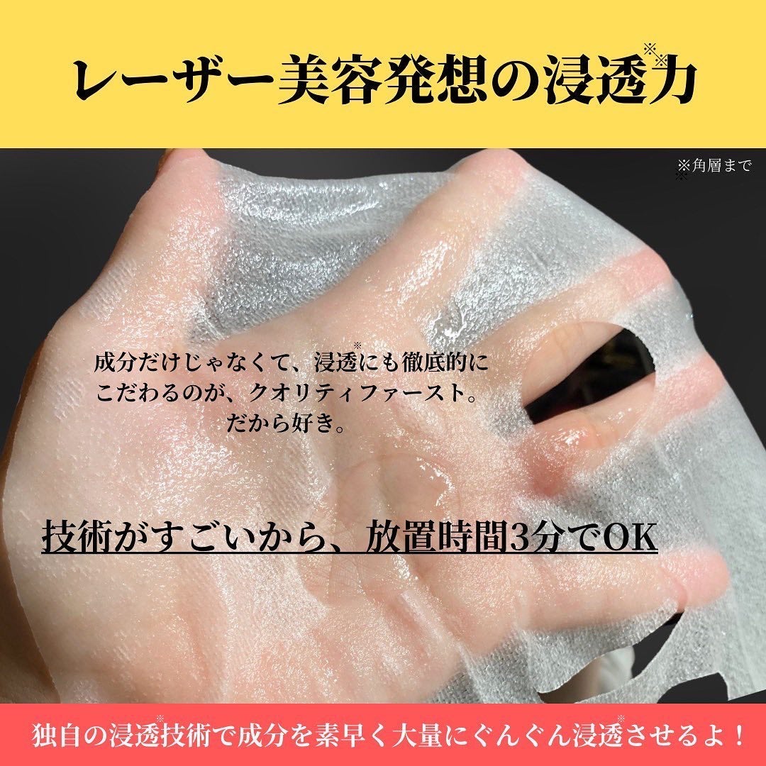ダーマレーザー スーパーレチノール100マスク/クオリティファースト/シートマスク・パックを使ったクチコミ(4枚目)