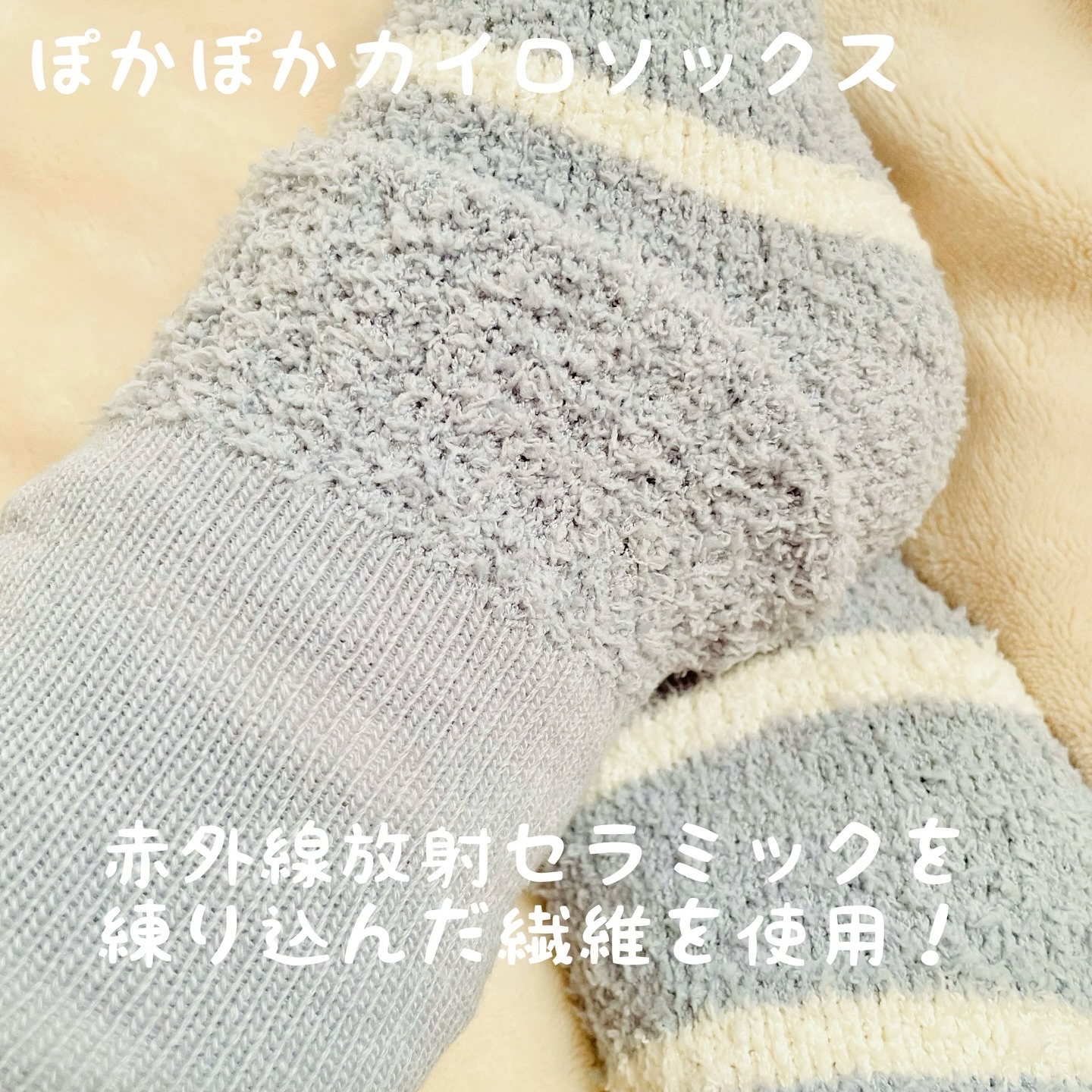 ぽかぽかカイロソックス/カイロソックス/暖かい靴下を使ったクチコミ（2枚目）