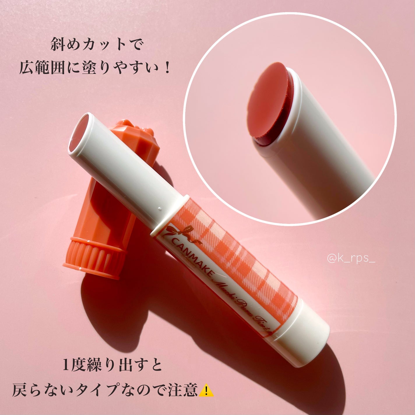 むちぷるティント/キャンメイク/リップティントを使ったクチコミ(3枚目)