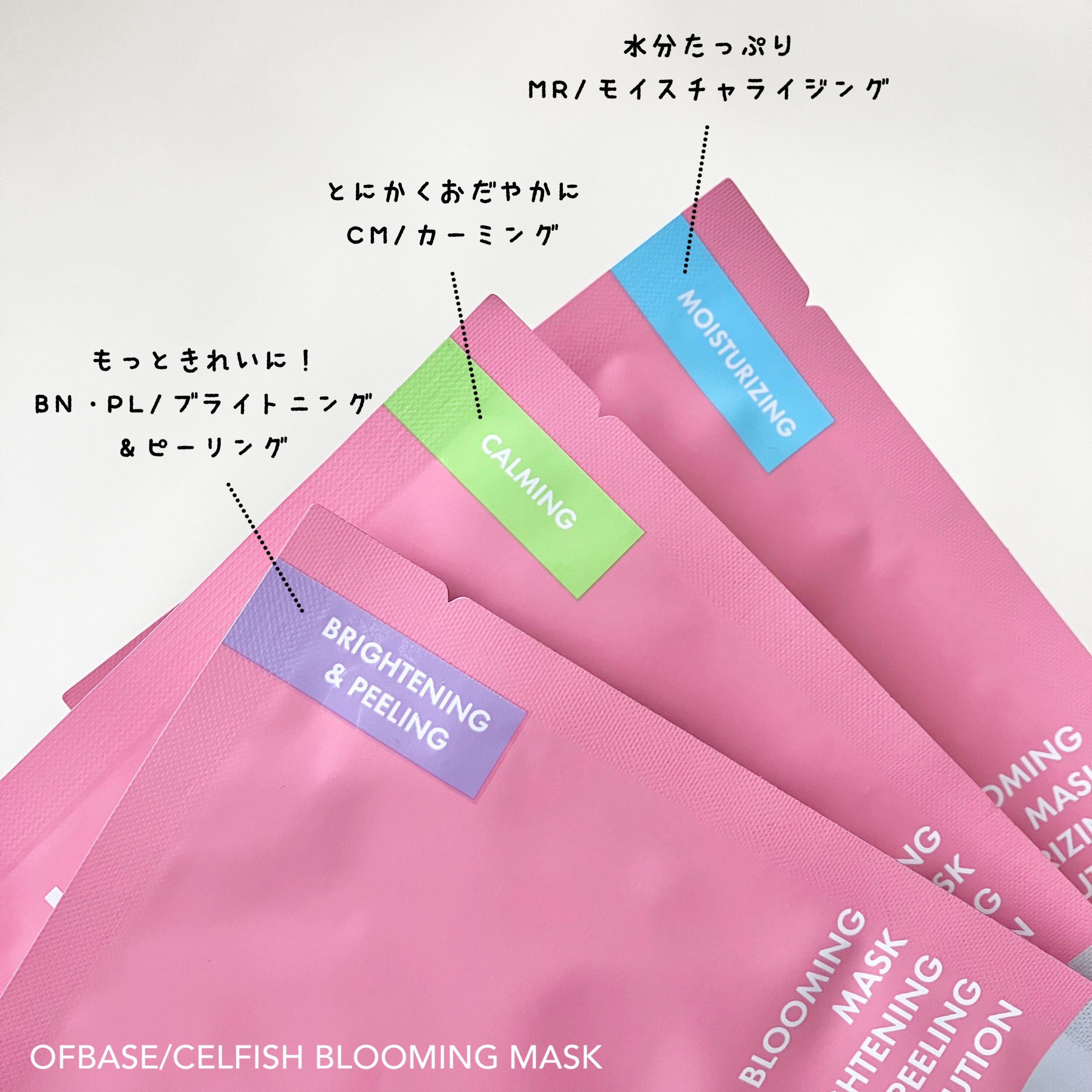 セルフィッシュブルーミングマスクパックMR/OFBASE/シートマスク・パックを使ったクチコミ（2枚目）