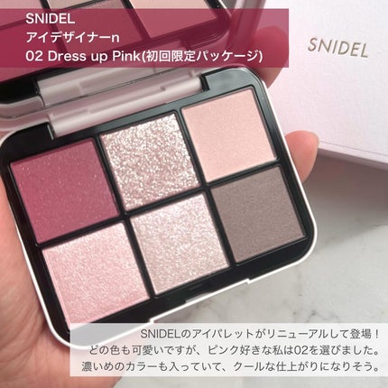 アイデザイナー n/SNIDEL BEAUTY/アイシャドウパレットを使ったクチコミ(2枚目)