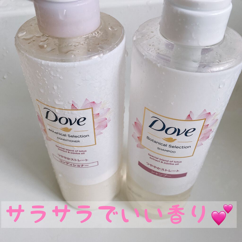ボタニカルセレクション つややかストレート シャンプー／コンディショナー/ダヴ/市販シャンプーを使ったクチコミ（1枚目）