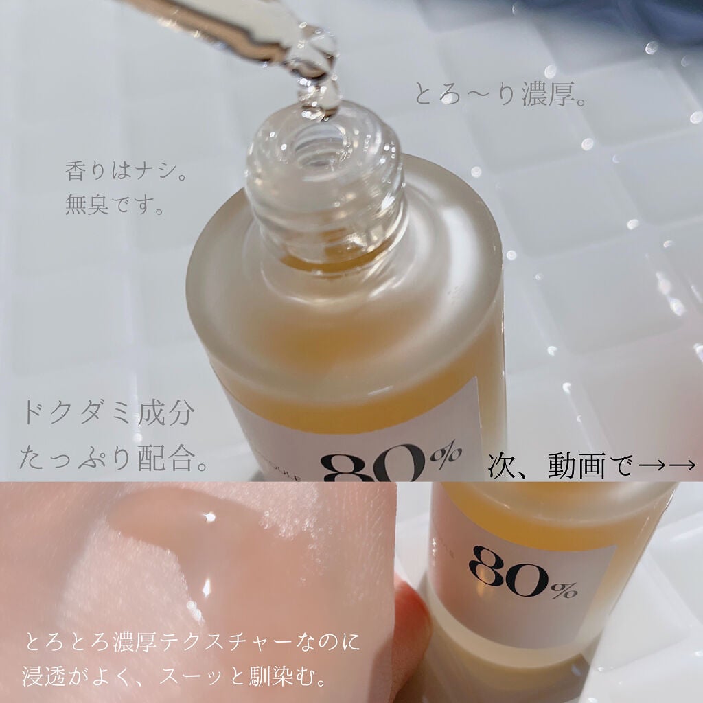 ドクダミ 77 スージングトナー/Anua/化粧水を使ったクチコミ(6枚目)