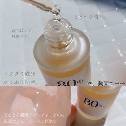 ドクダミ 77 スージングトナー/Anua/化粧水を使ったクチコミ(6枚目)