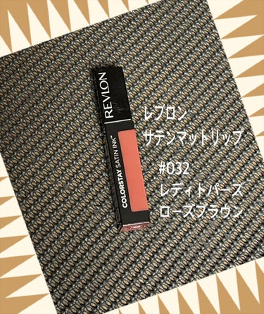 カラーステイ サテン インク/REVLON/口紅を使ったクチコミ（1枚目）