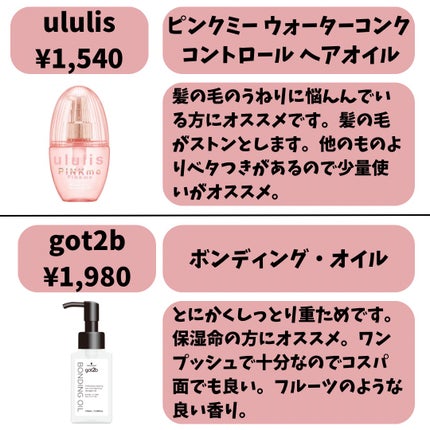 ロレッタ ベースケアオイル/ロレッタ/ヘアオイルを使ったクチコミ(5枚目)