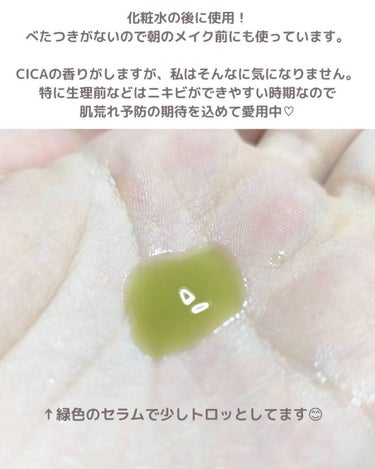 VT プロシカ センテラ アジアティカ タイガー セラムのクチコミ「防げ❕肌荒れ🍀


リニューアル前に購入していたのですが
最近開封しました😘


ニキビ予防や.....」（3枚目）