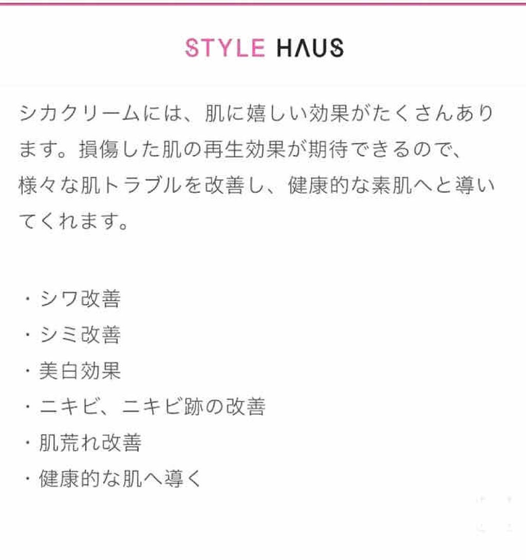 ドクタージャルト シカペア クリーム (第2世代)/Dr.Jart+/フェイスクリームを使ったクチコミ(2枚目)