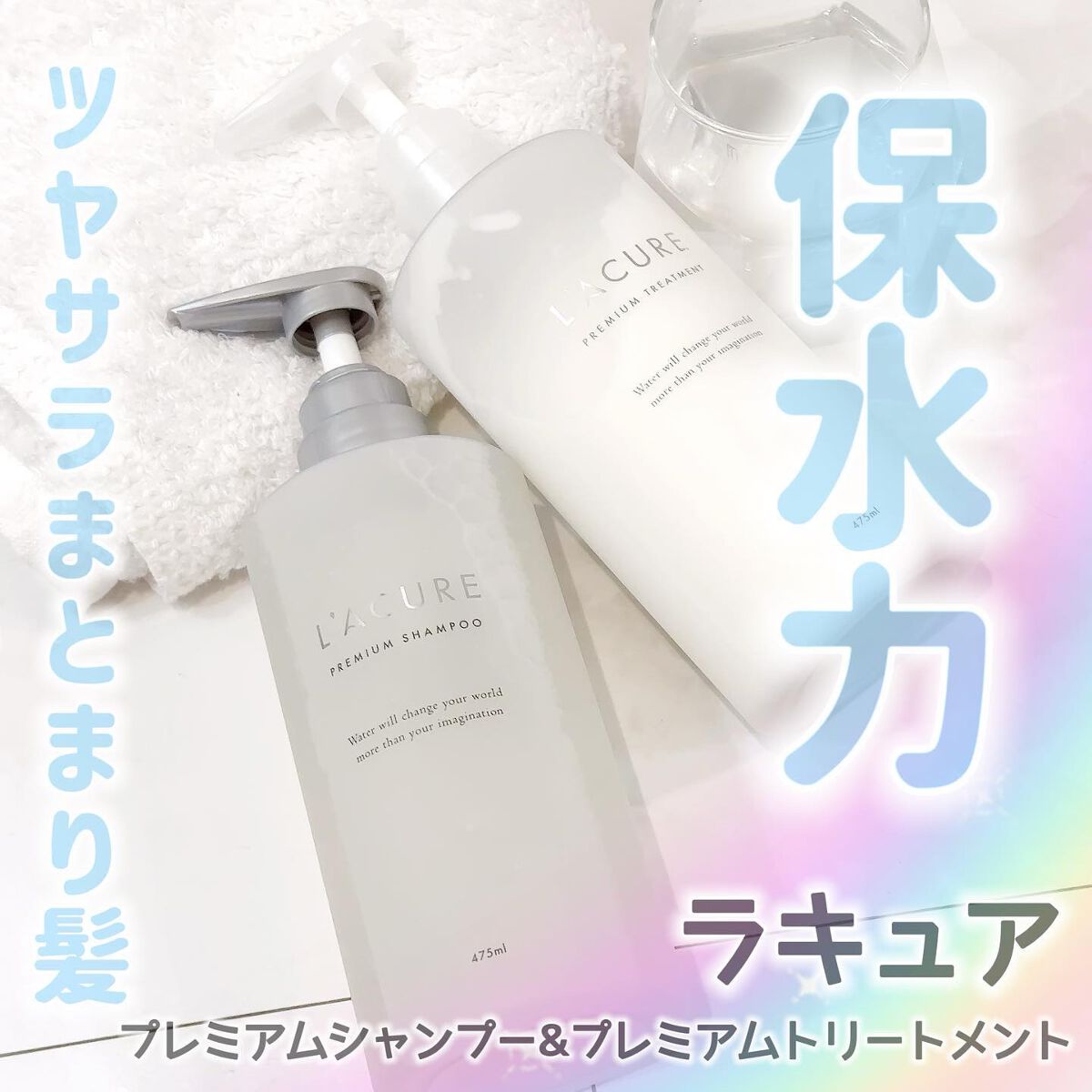 プレミアムシャンプー／プレミアムトリートメント/L'ACURE/市販シャンプーを使ったクチコミ（1枚目）