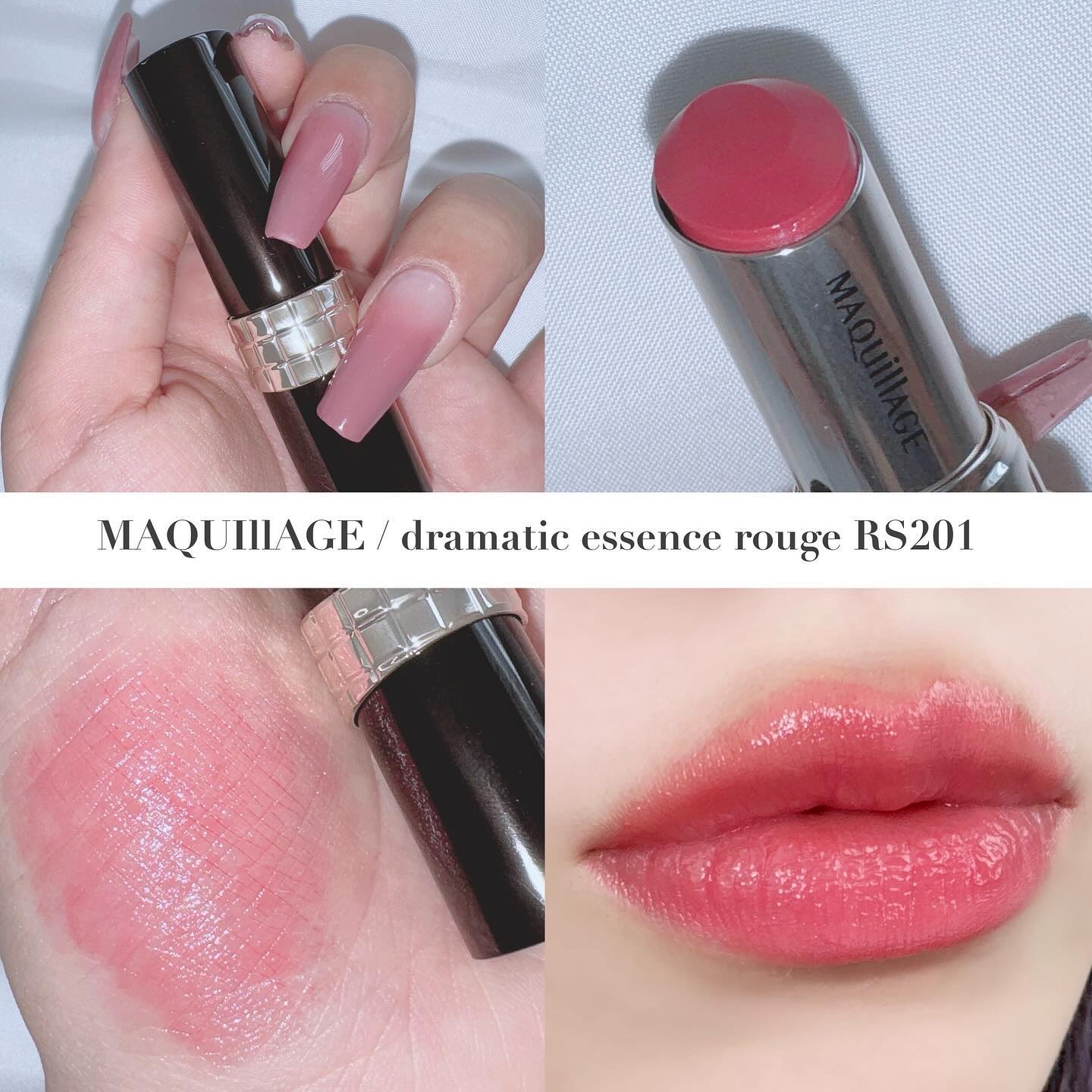 ドラマティックエッセンスルージュ/マキアージュ/口紅を使ったクチコミ（1枚目）