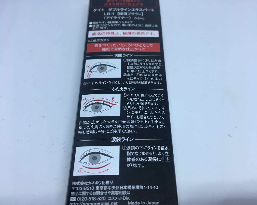 ダブルラインエキスパート/KATE/リキッドアイライナーを使ったクチコミ(2枚目)