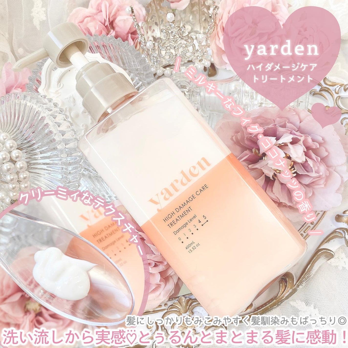 ハイダメージケア_シャンプー&トリートメント/Yarden/市販シャンプーを使ったクチコミ(4枚目)