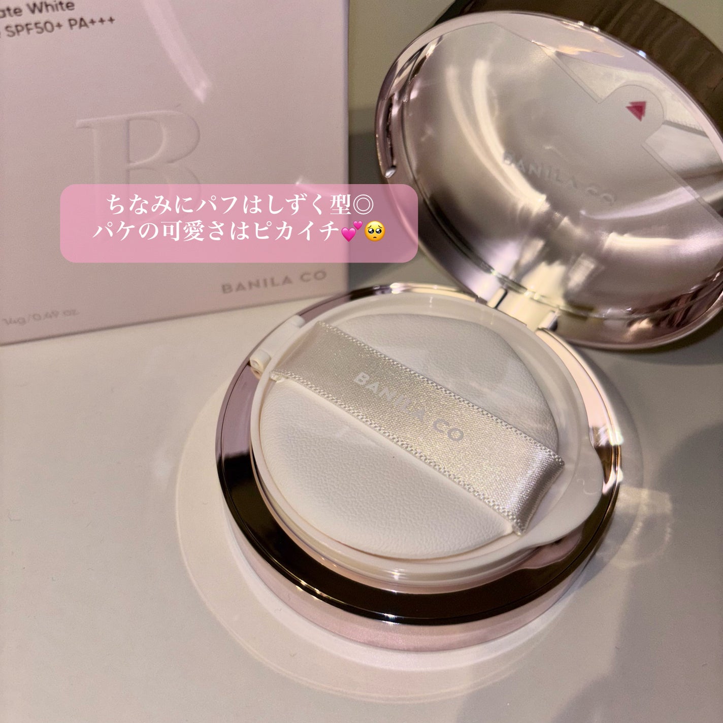 カバーリシャス アルティメット ホワイトクッション モイスチャー/BANILA CO/クッションファンデーションを使ったクチコミ(3枚目)