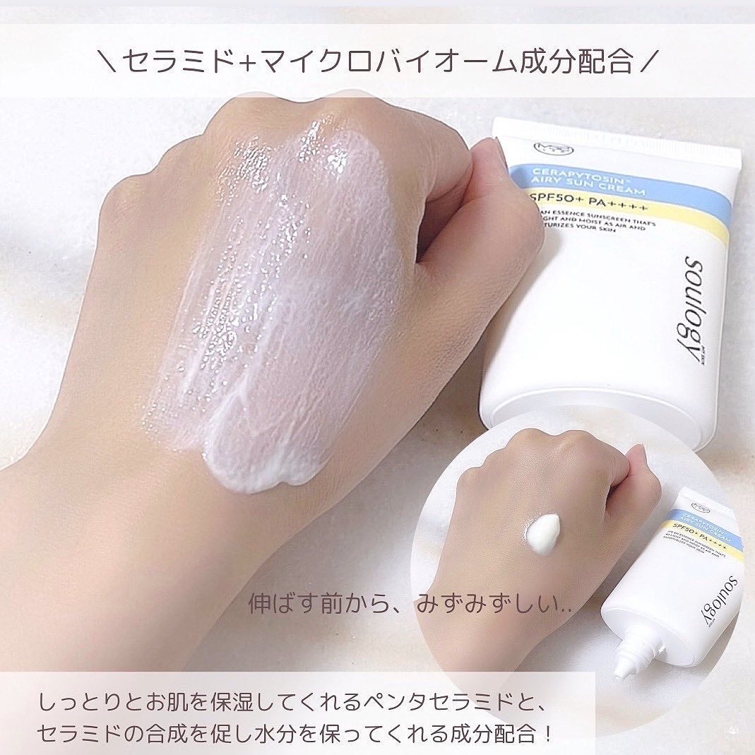 セラフィトシンメルティングクリーム/MY SKIN SOULOGY/フェイスクリームを使ったクチコミ(4枚目)