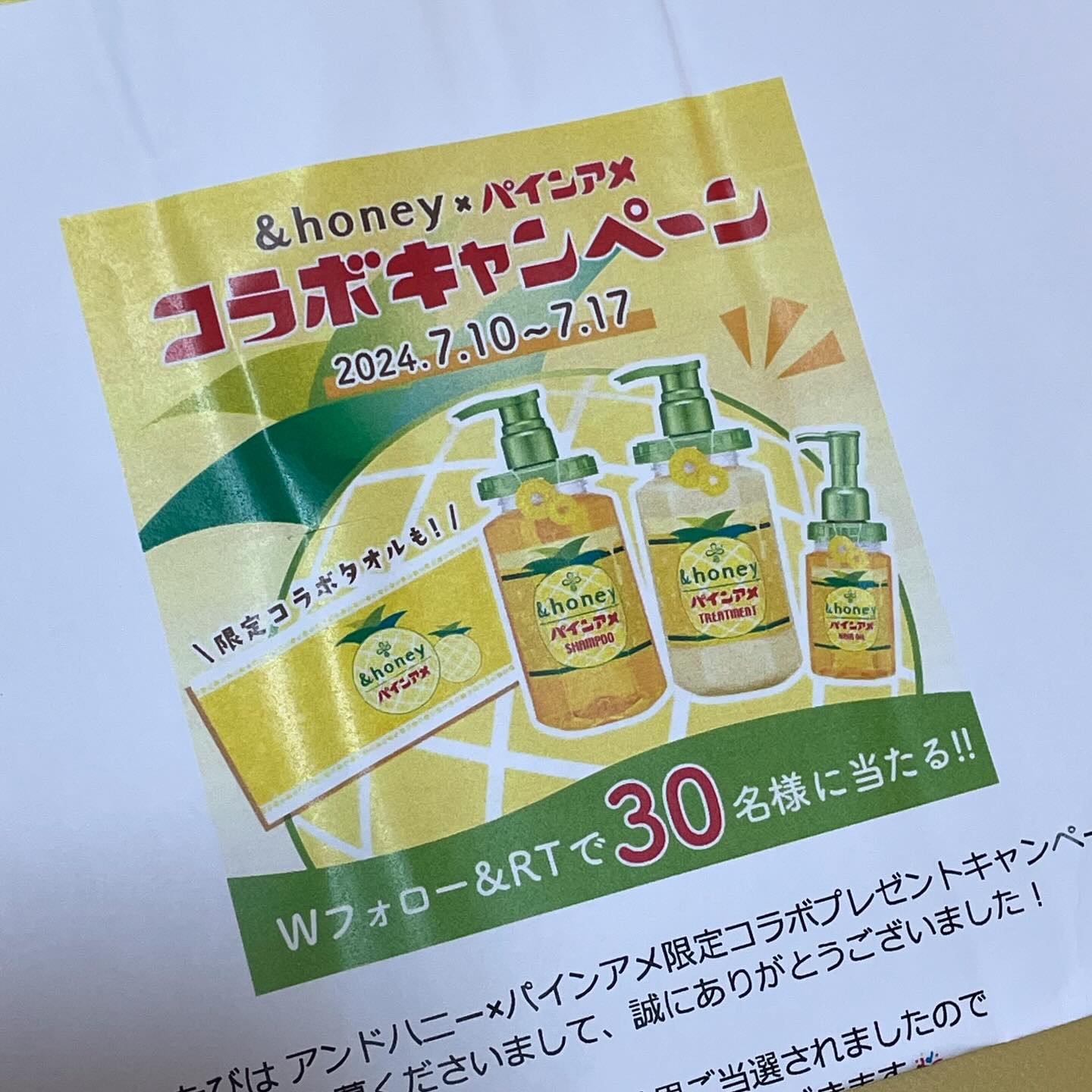 アンドハニー ディープモイスト パインアメ 限定ペアセット/&honey/市販シャンプーを使ったクチコミ（3枚目）