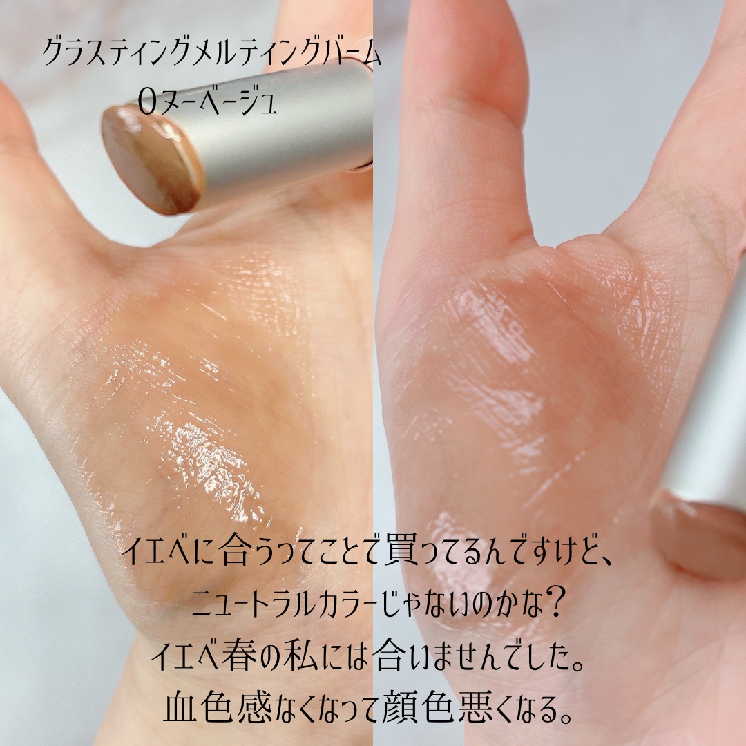 グラスティングメルティングバーム 15 ピーカンブリュー(PECAN BREW)/rom&nd/リップバームを使ったクチコミ（3枚目）