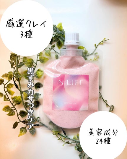 色っぽヒップ/NLIFE/バスト・ヒップケアを使ったクチコミ(3枚目)