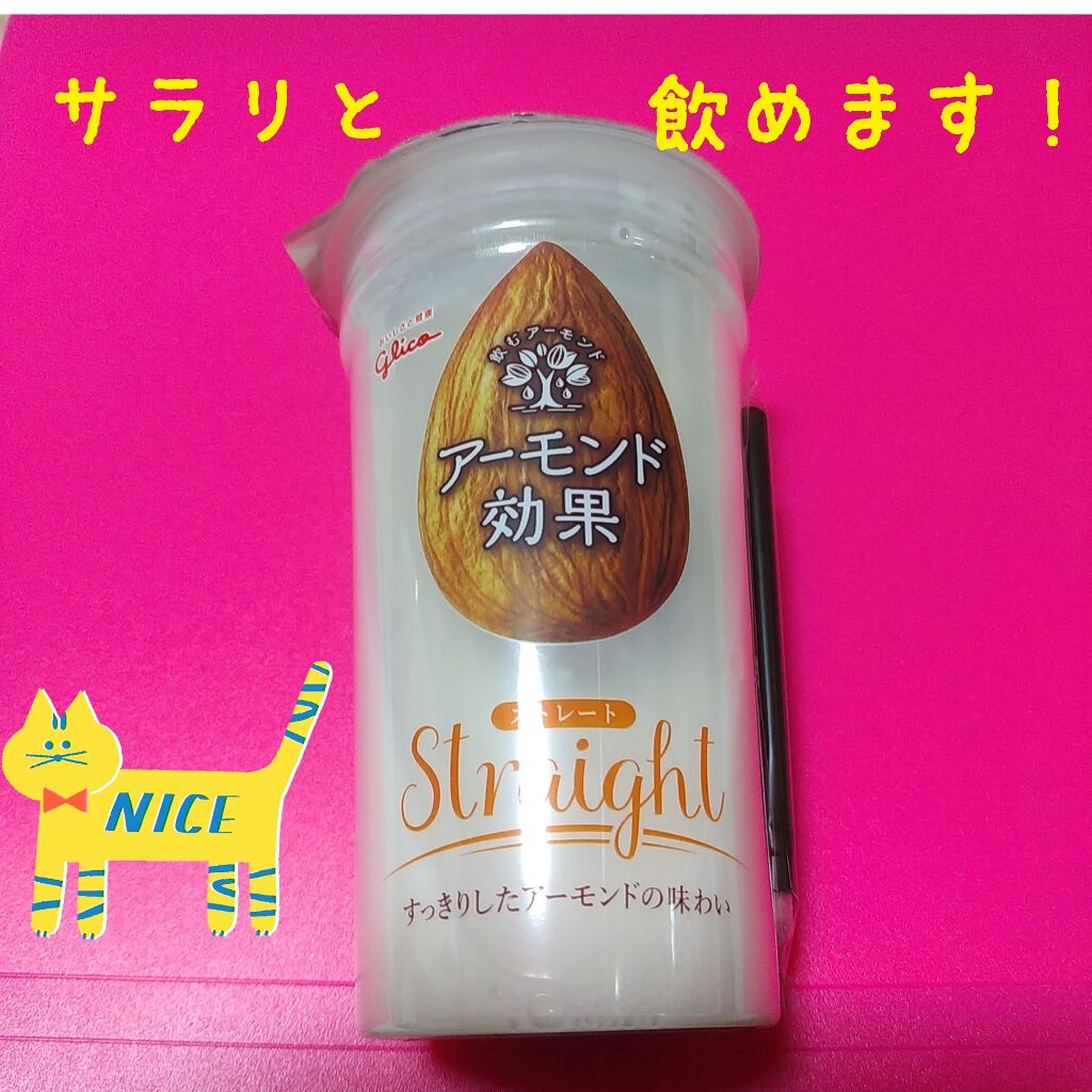 アーモンド効果/グリコ/オーツ・アーモンドミルクを使ったクチコミ（1枚目）