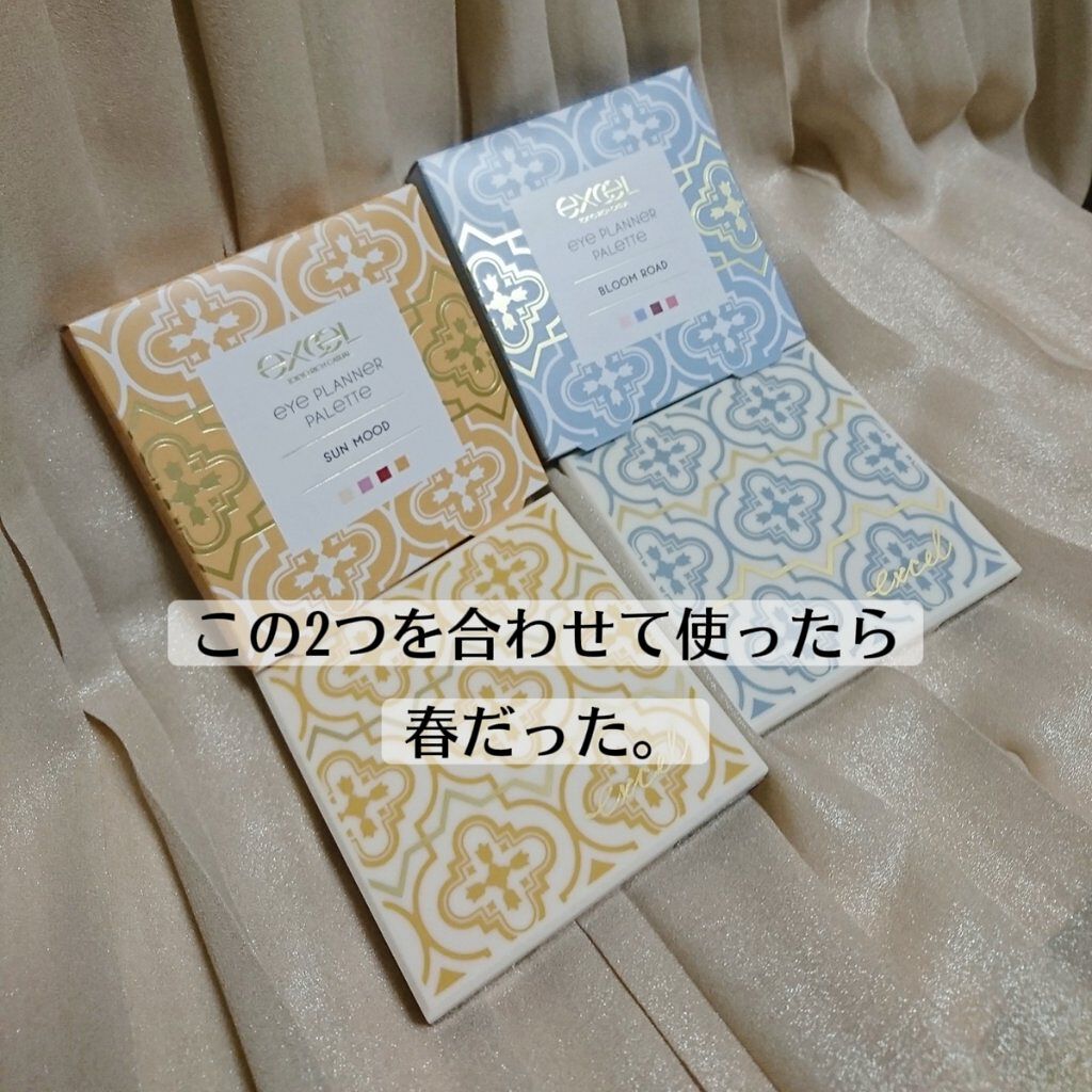 アイプランナーパレット/excel/アイシャドウパレットを使ったクチコミ（1枚目）