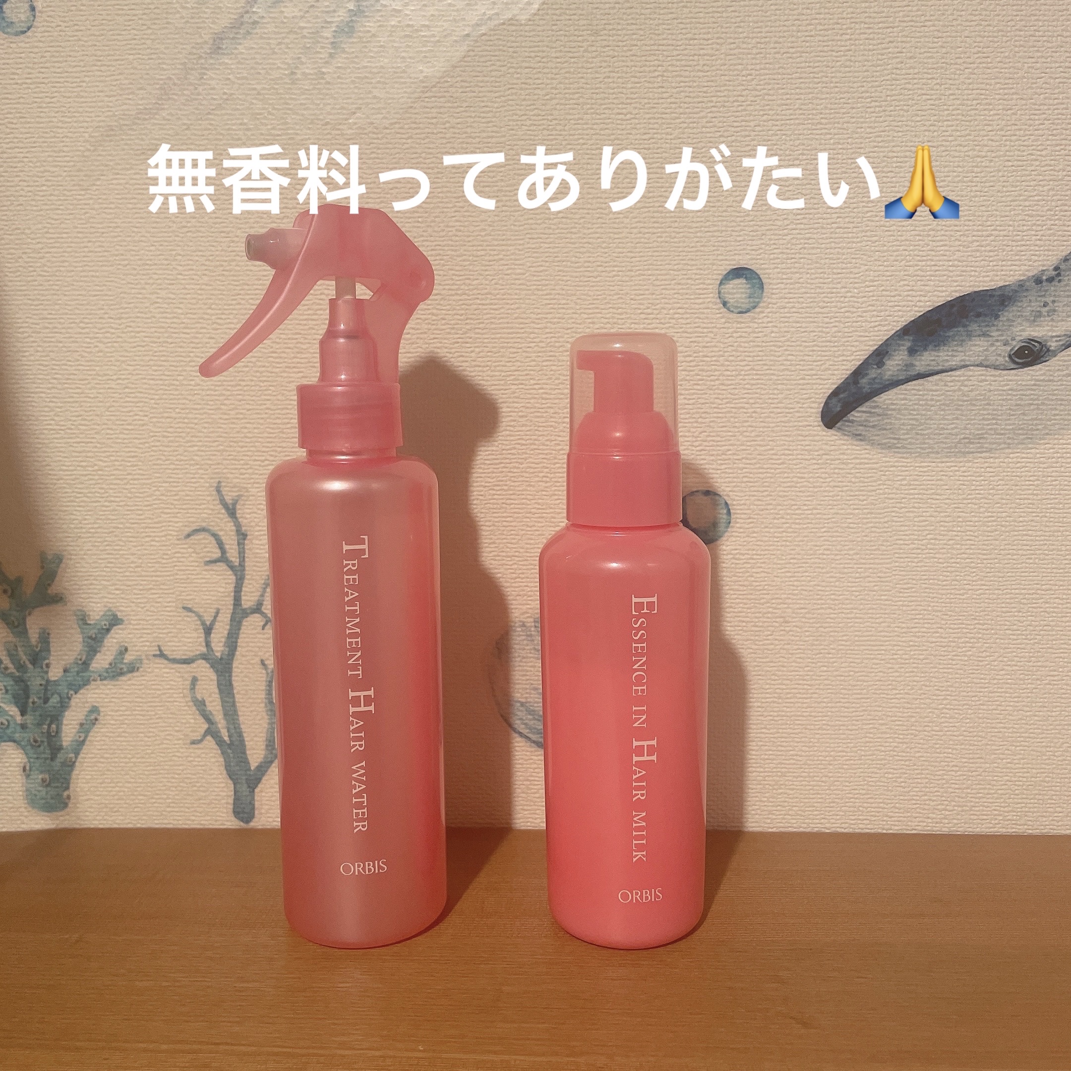 トリートメントヘアウォーター/オルビス/アウトバストリートメントを使ったクチコミ（1枚目）