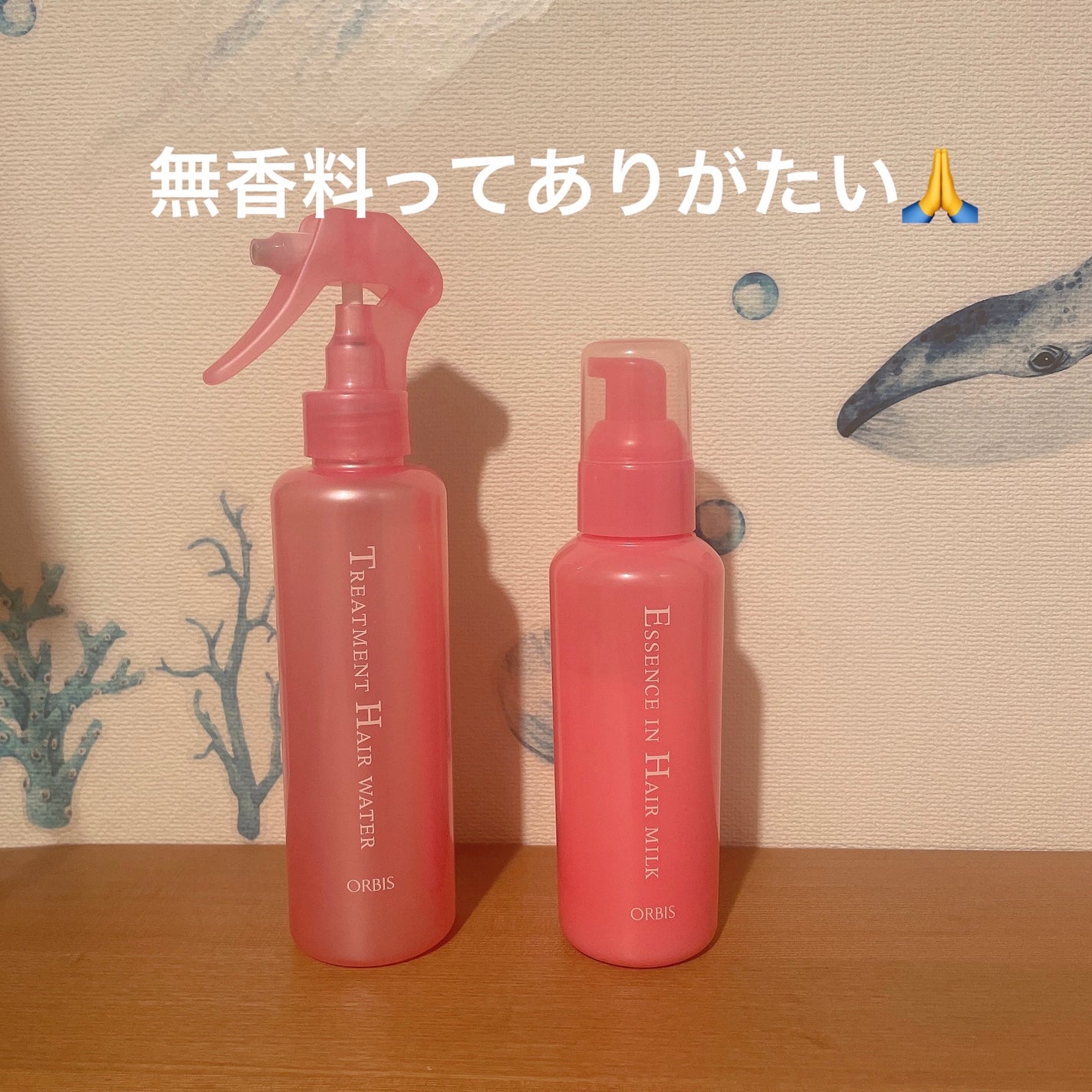 エッセンスインヘアミルク/オルビス/ヘアミルクを使ったクチコミ(1枚目)