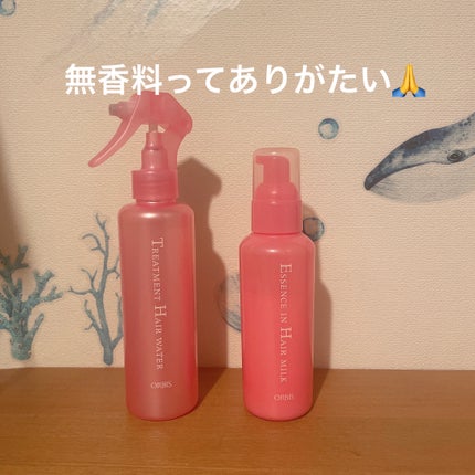エッセンスインヘアミルク/オルビス/ヘアミルクを使ったクチコミ(1枚目)