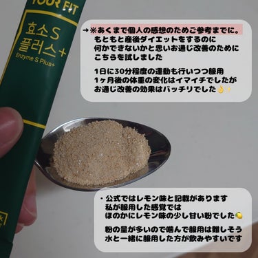 センテリアン24 YOUR FIT ENZYME S PLUSのクチコミ「YOUR FIT    ENZYME S PLUS(酵素Sプラス)　¥2200
───────.....」（3枚目）