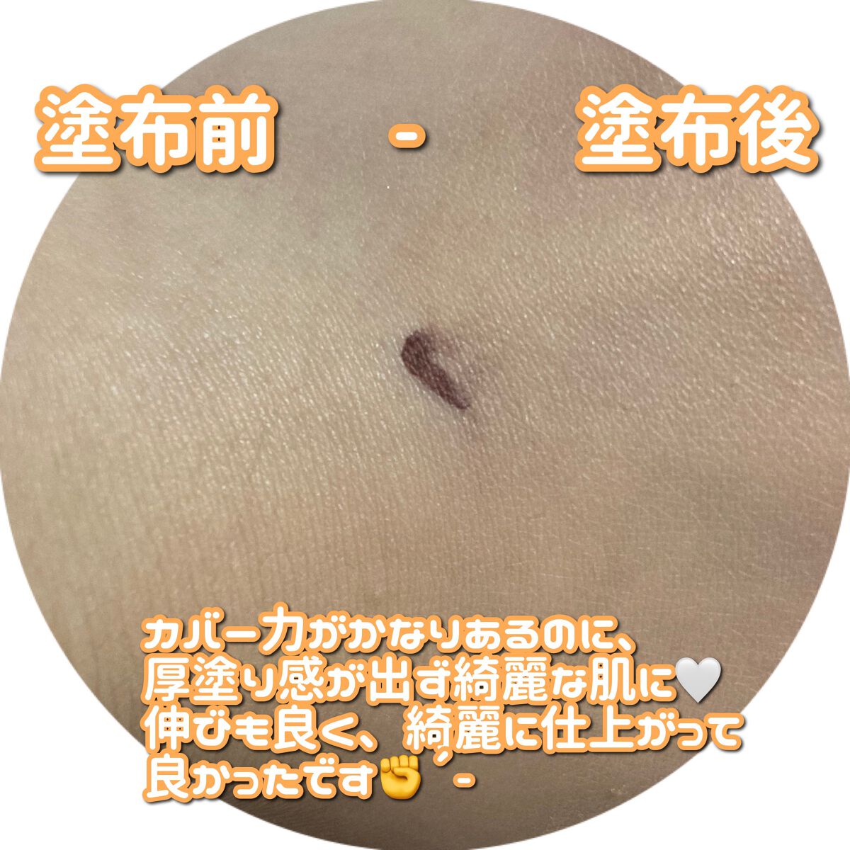 プリマヴィスタ ジャストワン フィニッシュ/プリマヴィスタ/BBクリームを使ったクチコミ(2枚目)