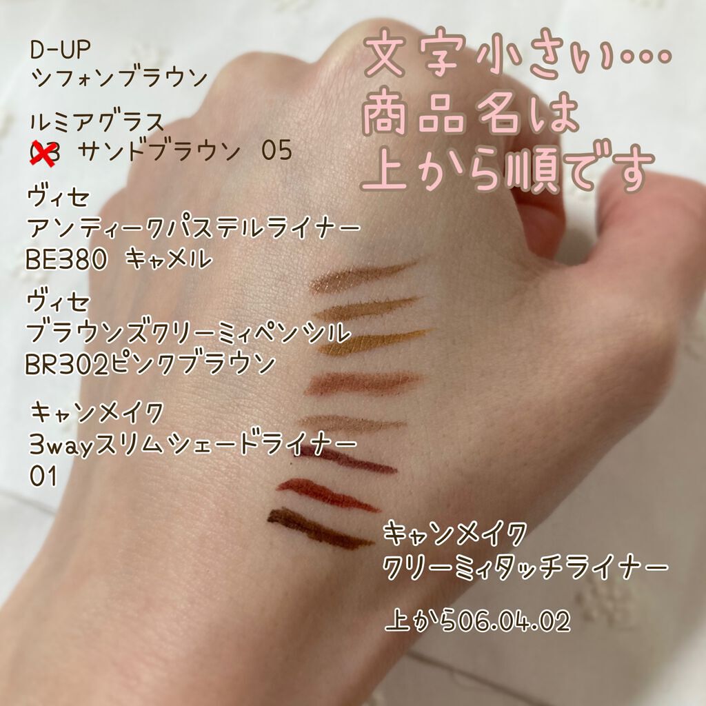ブラウンズ クリーミィペンシル/Visée/ペンシルアイライナーを使ったクチコミ（2枚目）