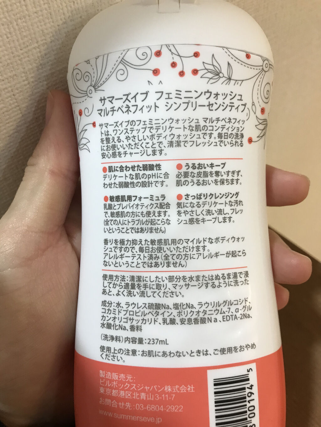 フェミニンウォッシュ マルチベネフィット シンプリーセンシティブ/Summer's Eve(サマーズイブ)/デリケートゾーンケアを使ったクチコミ（2枚目）