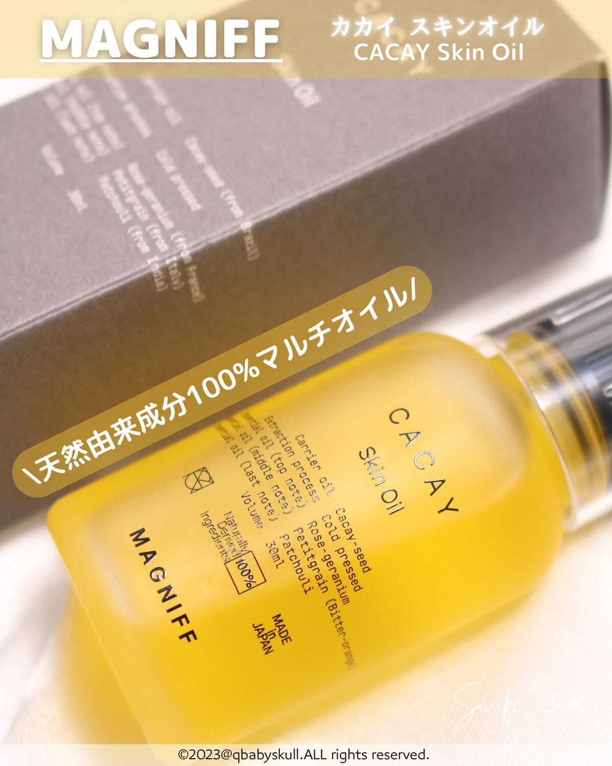 MAGNIFF スキンオイル カカイ/MAGNIFF/フェイスオイルを使ったクチコミ（1枚目）