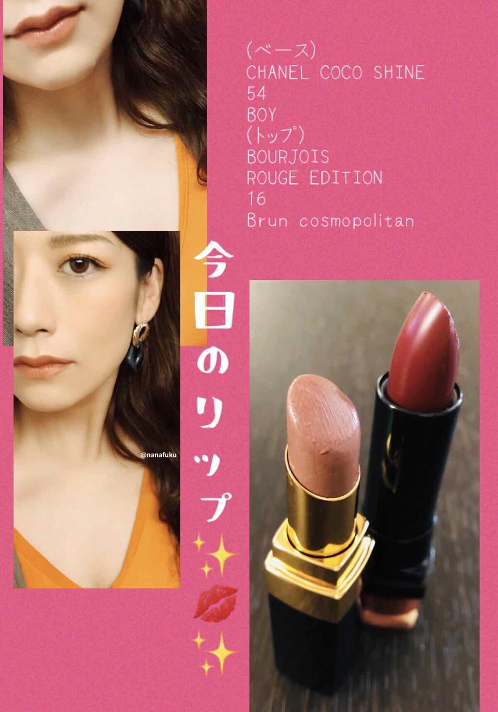 ルージュ ココ シャイン 54 ボーイ/CHANEL/口紅を使ったクチコミ（1枚目）