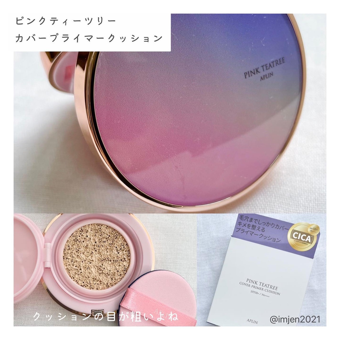 ピンクティーツリーカバープライマークッション/APLIN/クッションファンデーションを使ったクチコミ(2枚目)