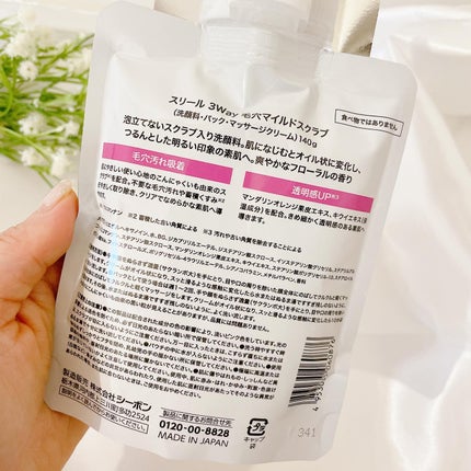 3Way毛穴マイルドスクラブ/LLL/スクラブ・ゴマージュを使ったクチコミ(2枚目)