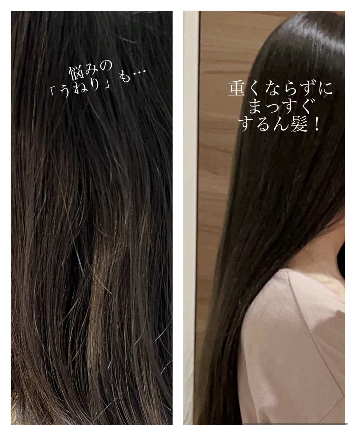 うねりコントロール シャンプー／ヘアトリートメント/Number.S /市販シャンプーを使ったクチコミ（3枚目）