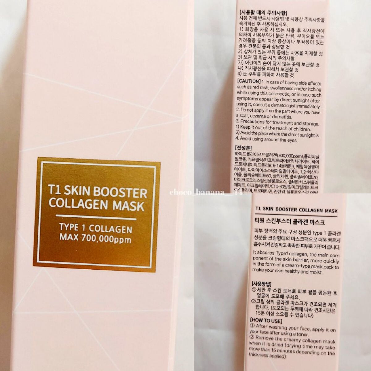 T1 スキンブースター コラーゲンマスク/NOWATER/シートマスク・パックを使ったクチコミ(10枚目)