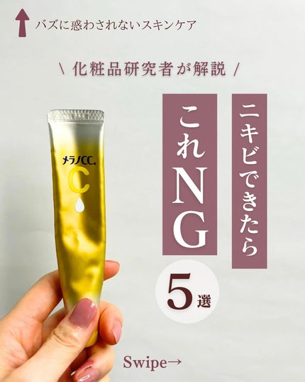 ペアアクネクリームW(医薬品)/ペア/その他を使ったクチコミ(1枚目)